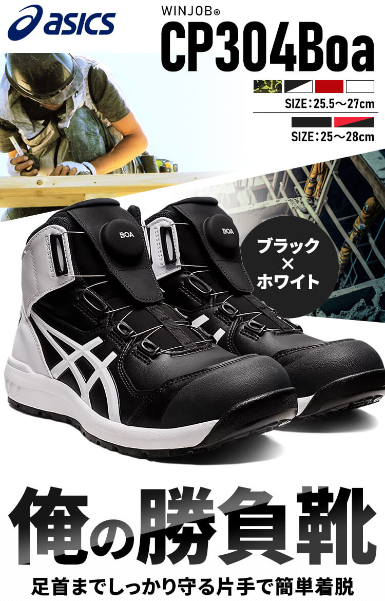 楽天市場】【限定カラー】アシックス 安全靴 ウィンジョブ 25.5〜27.0