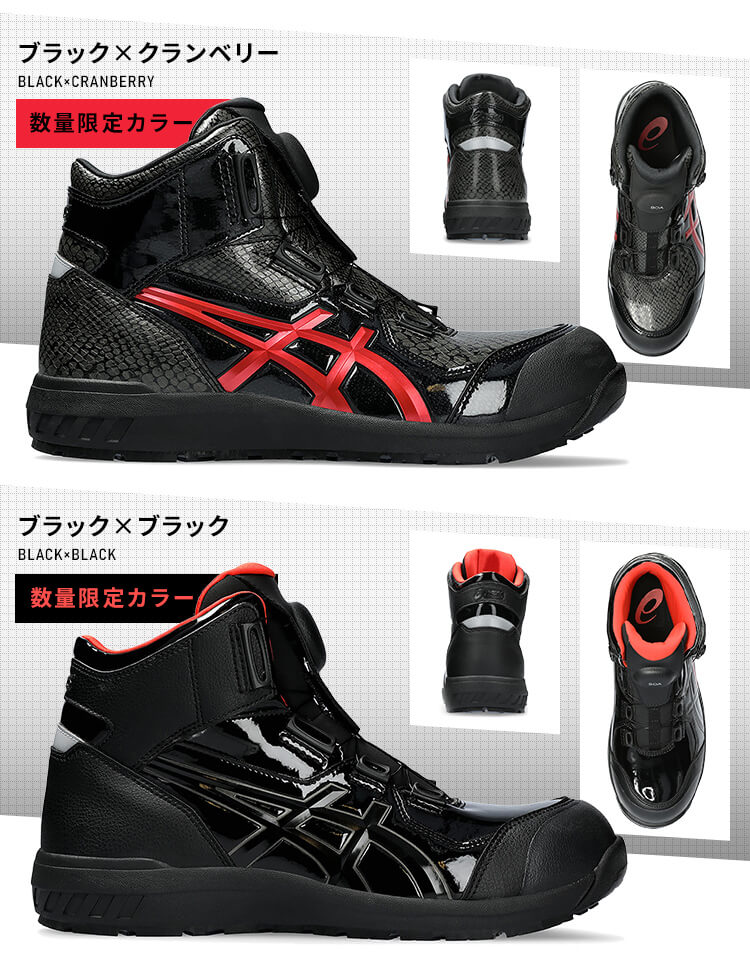 楽天市場】【限定カラー】アシックス 安全靴 ウィンジョブ 25.5〜27.0