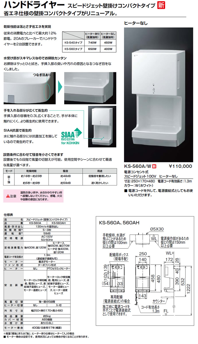 楽天市場】INAX LIXIL・リクシル ハンドドライヤー スピードジェット