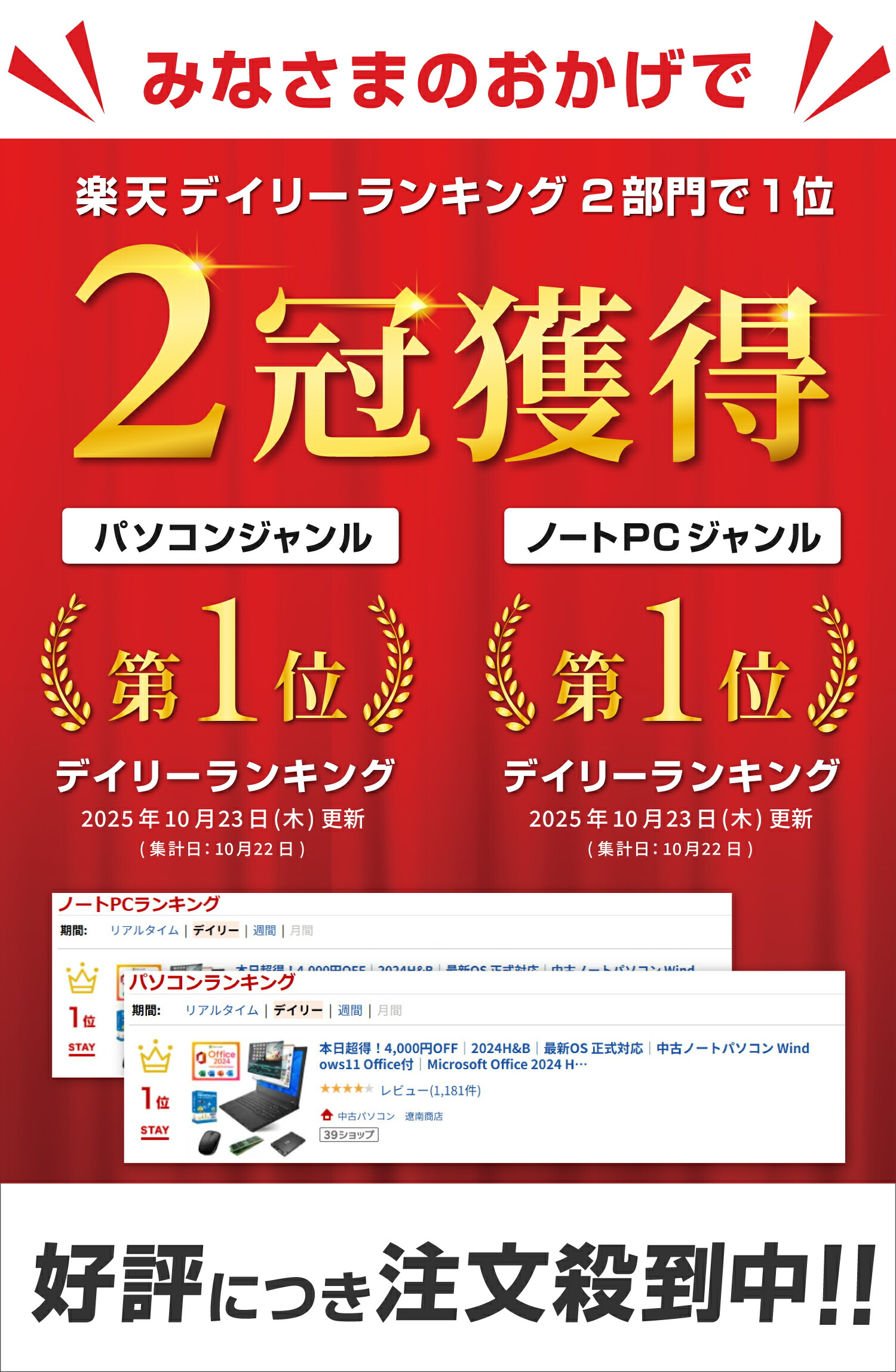 楽天市場】10,000円OFFクーポンあり｜中古ノートパソコン Windows11