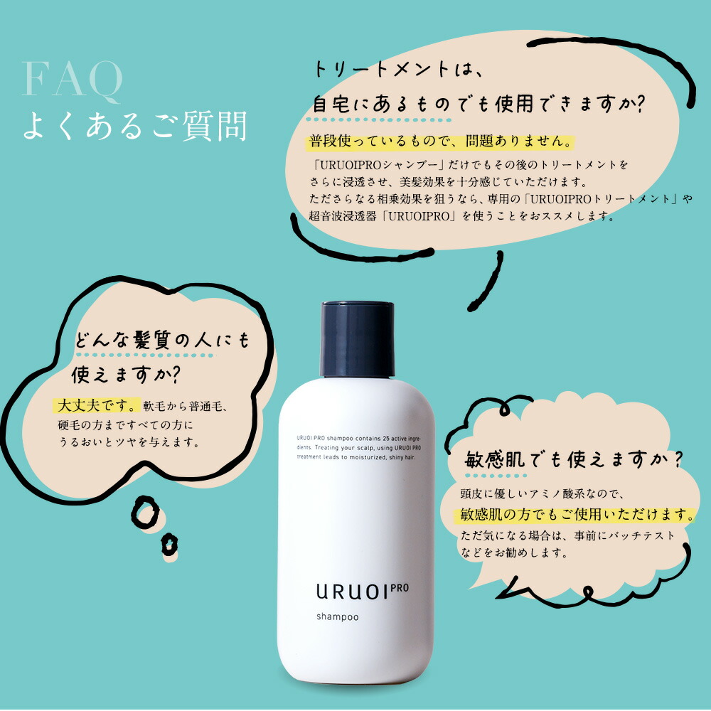 専用】ウルオイプロ トリートメント浸透機 シャンプー トリートメント