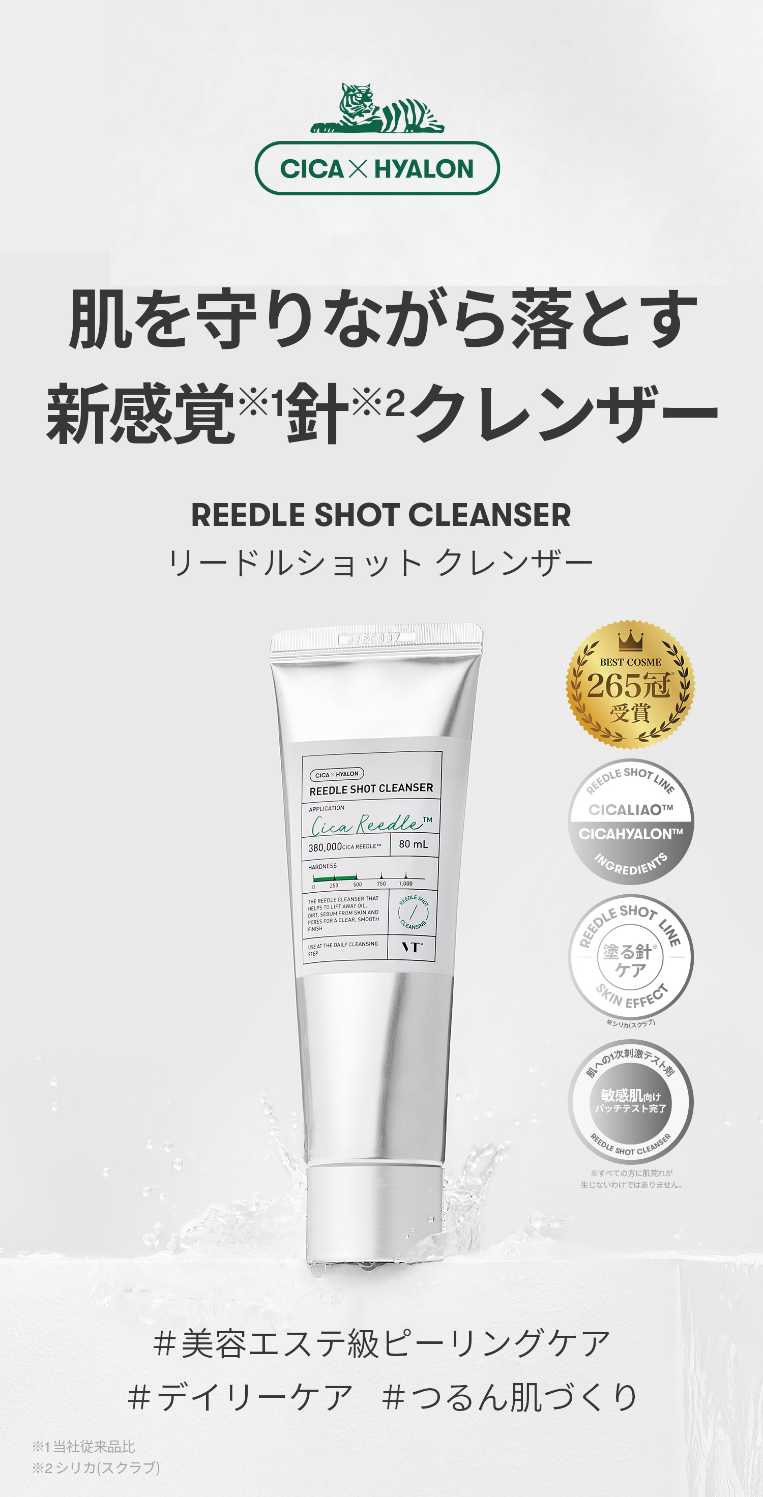 楽天市場】【VT公式】【 リードル ショット クレンザー (80ml)】 洗顔