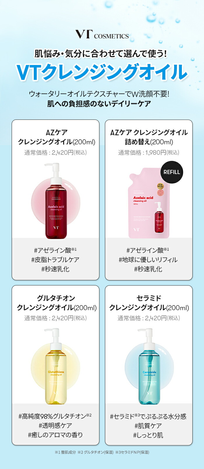 楽天市場】【VT公式】【クレンジング オイル 2点セット】クレンズ