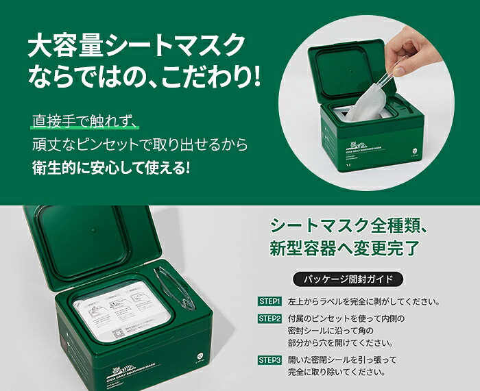 楽天市場】2点セット 総合ランキング1位【VT 大容量 パック 2種セット