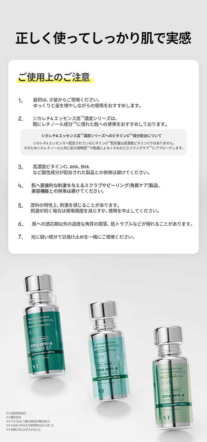 楽天市場】【VT公式】【 シカ レチA エッセンス 0.7 】 美容液 セラム