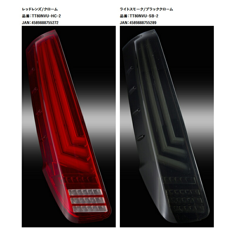 Valenti ヴァレンティ ノア ヴォクシー エスクァイア 80系 ジュエルLED