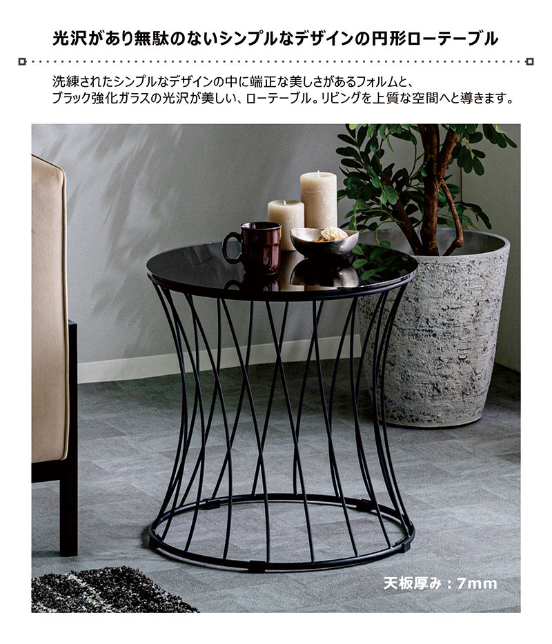 楽天市場】サイドテーブル 丸 ガラス 50センチ 丸テーブル ガラス
