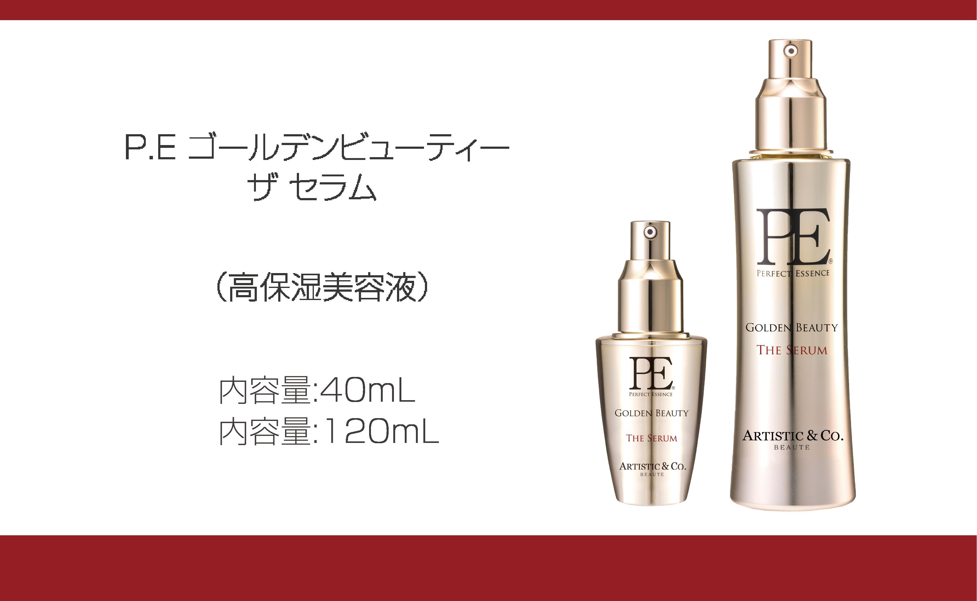 値下げ‼️新品PE Golden Beauty THE SERUM40ml PE Golden Beauty The Serum, 40 ml - buy online from Japan