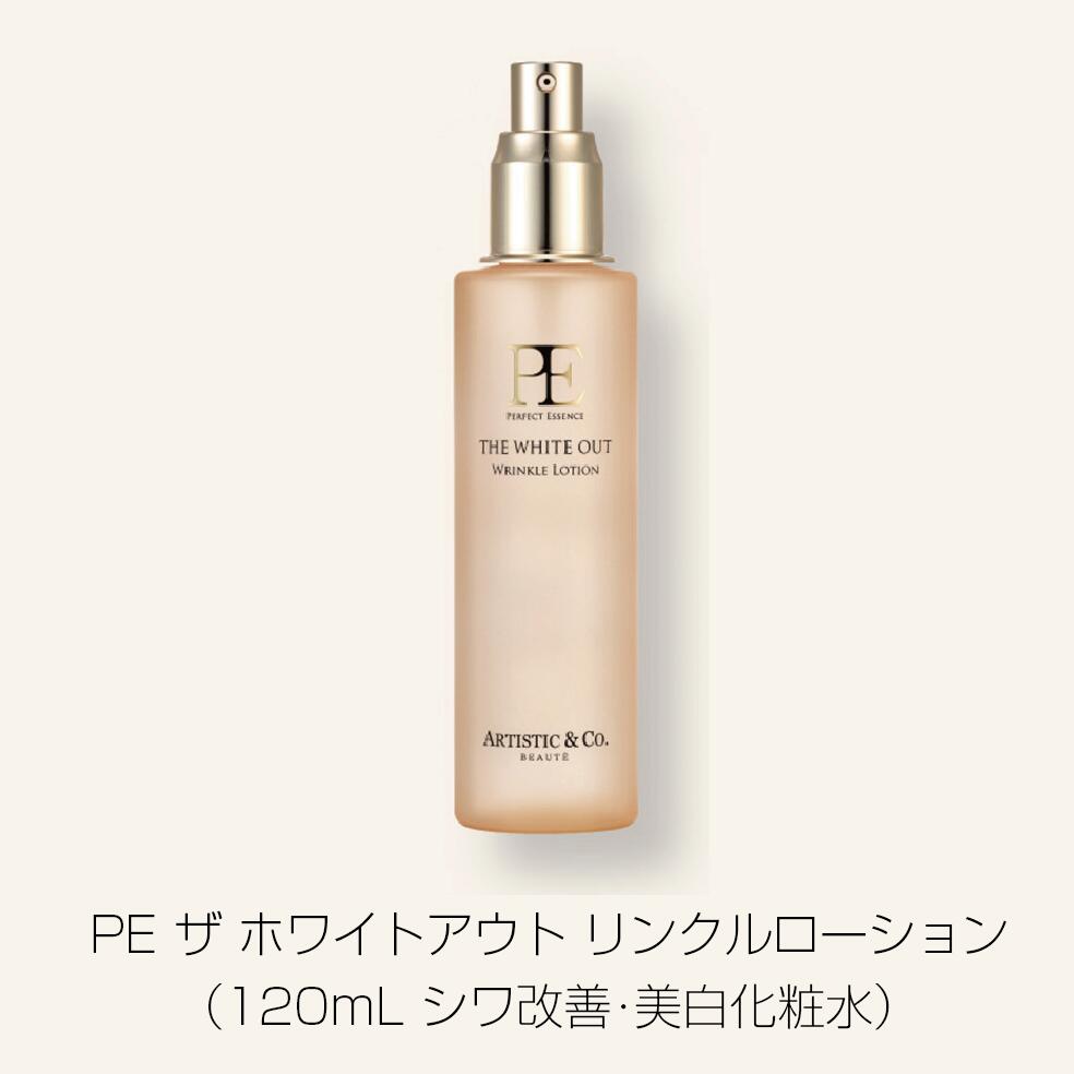 ザホワイトアウト　リンクルシリーズ 楽天市場】PE ザ ホワイトアウト リンクル セラム （美容液） 医薬部外