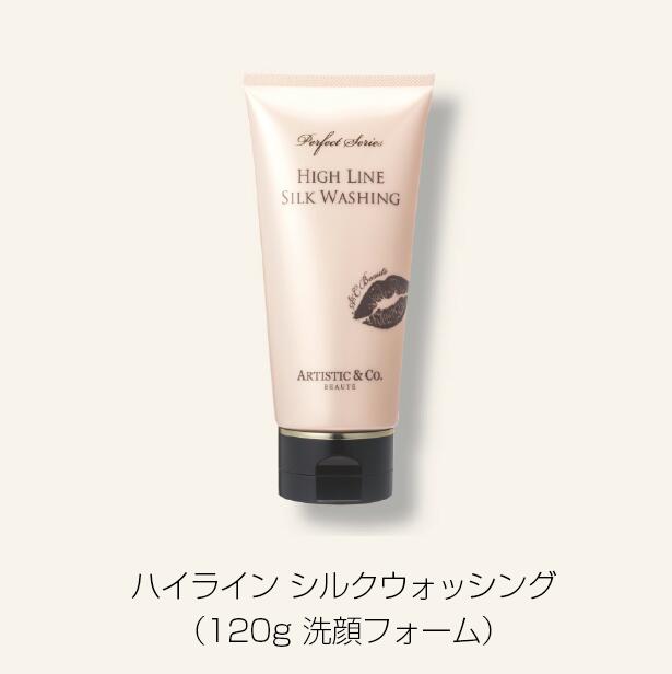 ARTISTIC & CO. HIGH LINE No.4 美容液オイル 3本 大人気！！ハイラインNo.4 🌿 | ARTISTIC&Co. BEAUTÉ | 大丸京都店公式