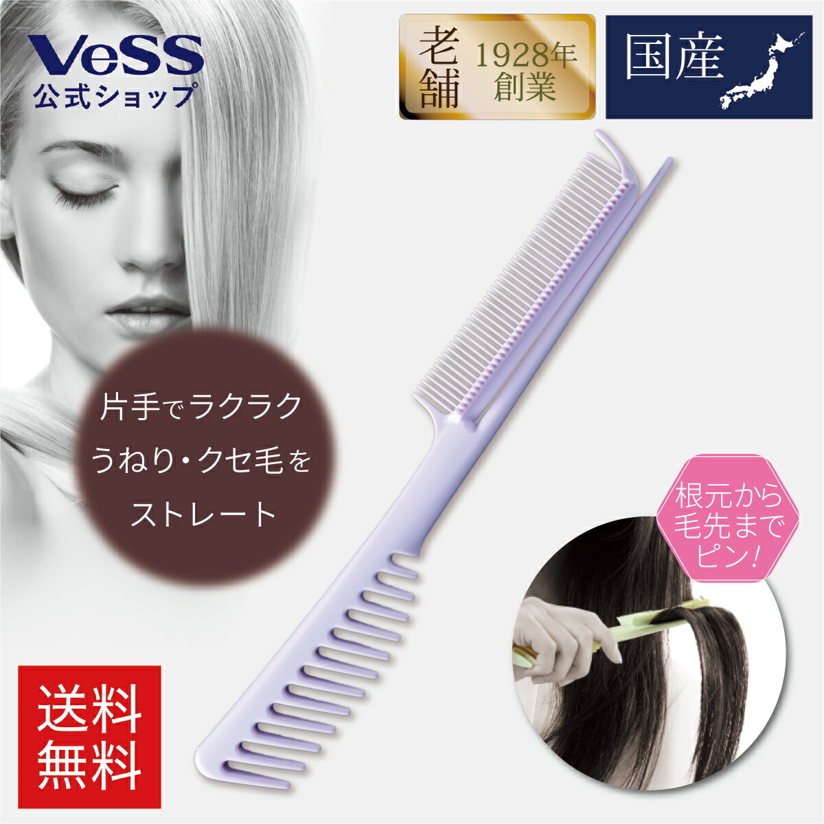 楽天市場】コーム ストレーティングコーム 3WAY 【特許出願済み】老舗