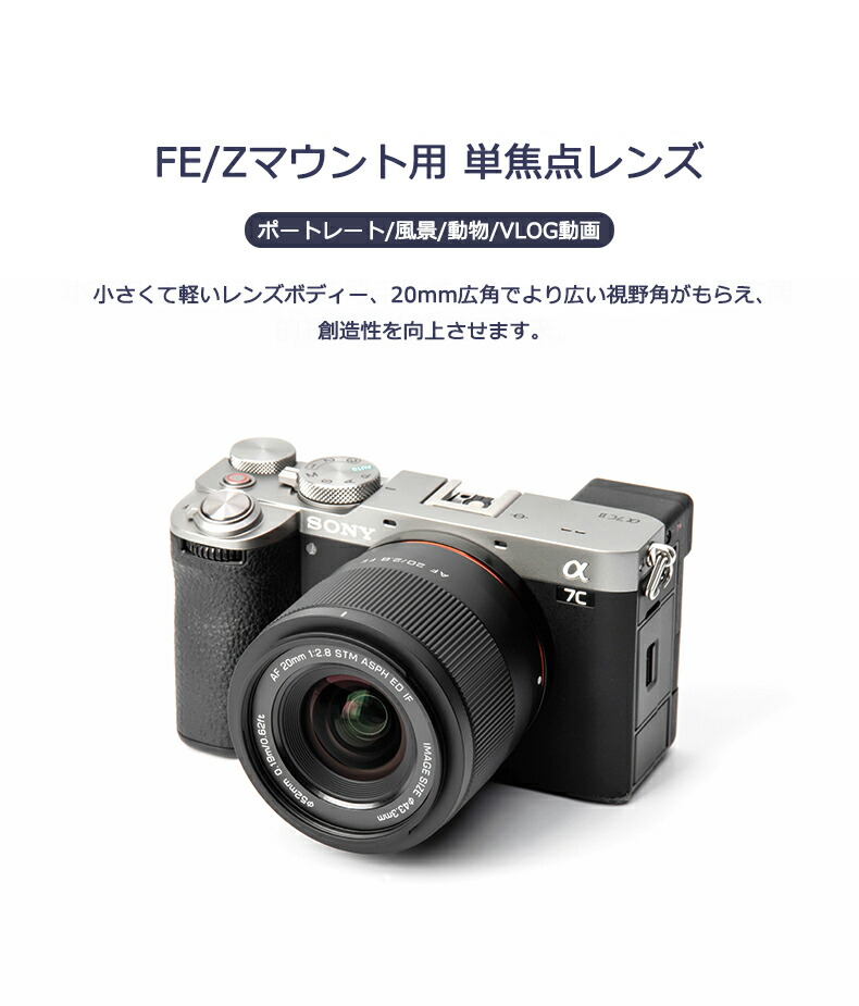 楽天市場】VILTROX AF 20mm F2.8 Z 広角レンズ フルサイズ オート