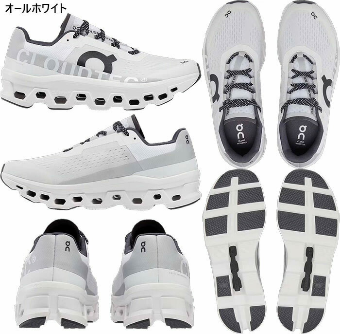 楽天市場】オン メンズ クラウド モンスター Cloudmonster ランニング