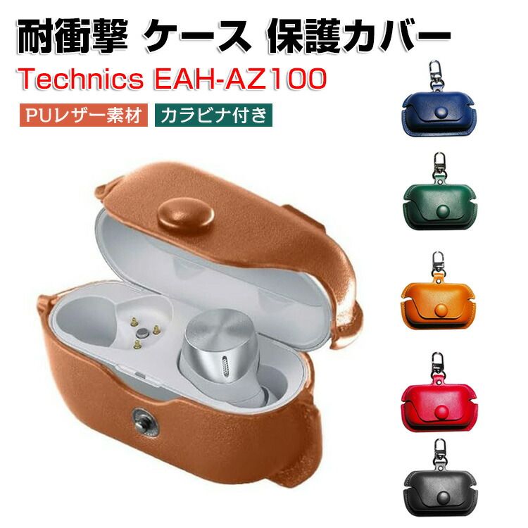 EAH-AZ100 充電ケース Panasonic technics Technics EAH-AZ100