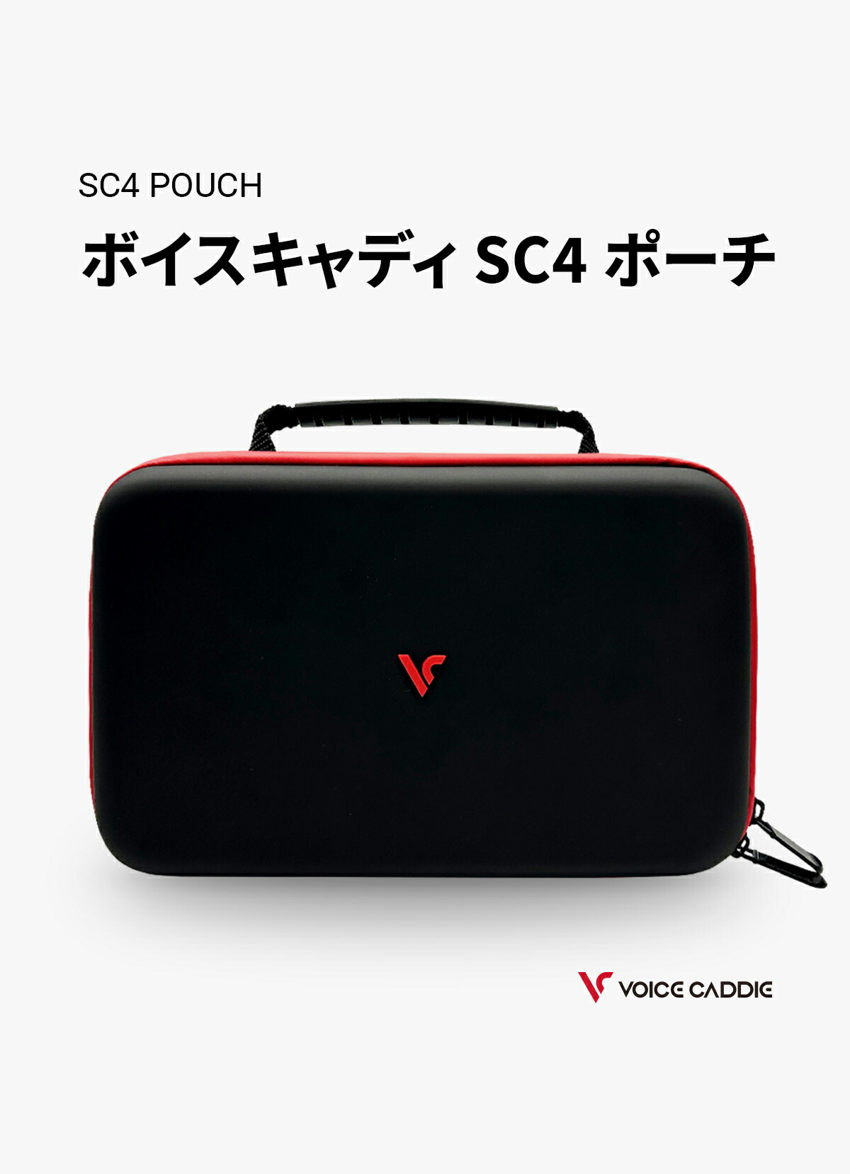 楽天市場】ボイスキャディ SC4 専用ポーチ スイングキャディケース