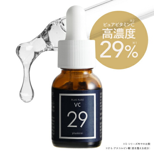 美容液 高濃度ピュアビタミンC28%以上 プラスピュアVC28 12ml