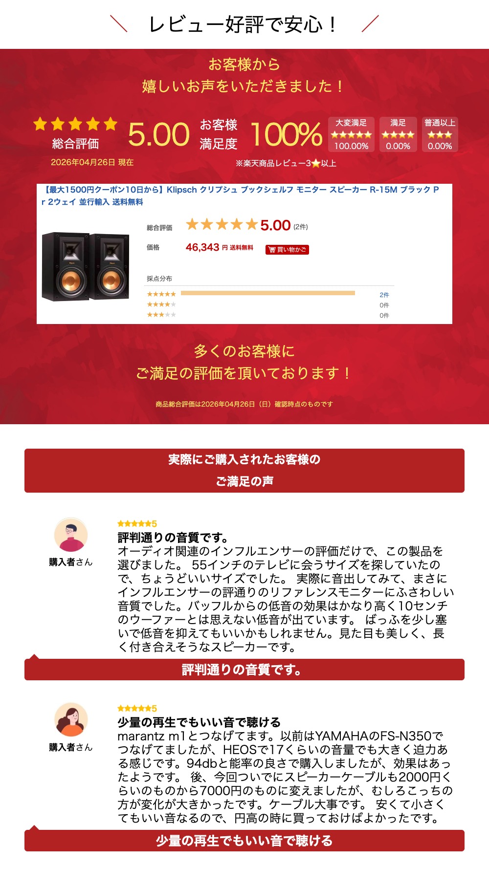 楽天市場】Klipsch クリプシュ ブックシェルフ モニター スピーカー R