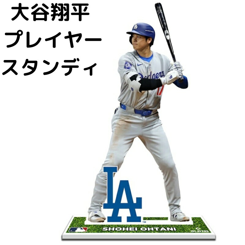 楽天市場】大谷翔平 デスクトップディスプレイ ロサンゼルスドジャース