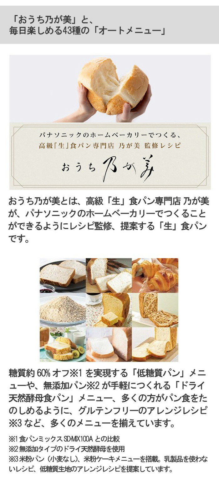 楽天市場】【公式店】 パナソニック ビストロ ホームベーカリー 1斤