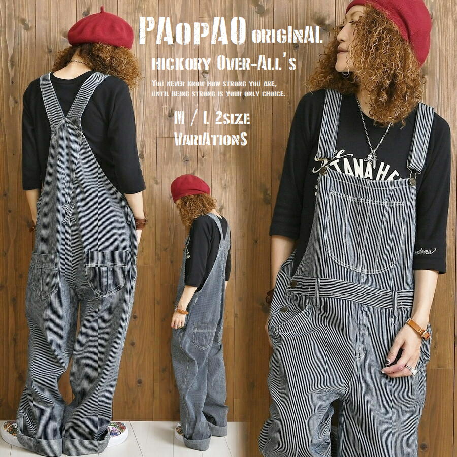 楽天市場】PAOPAO オリジナル ヒッコリー オーバーオール【シンプル