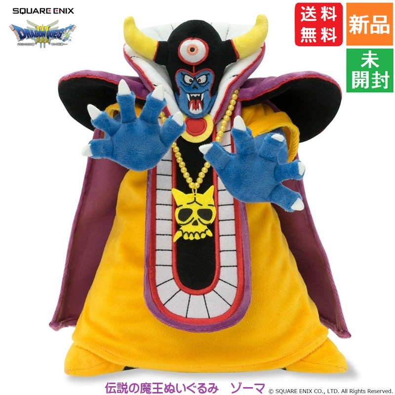 楽天市場】【ポイント5倍 3/1】ドラゴンクエスト りゅうおう 伝説の