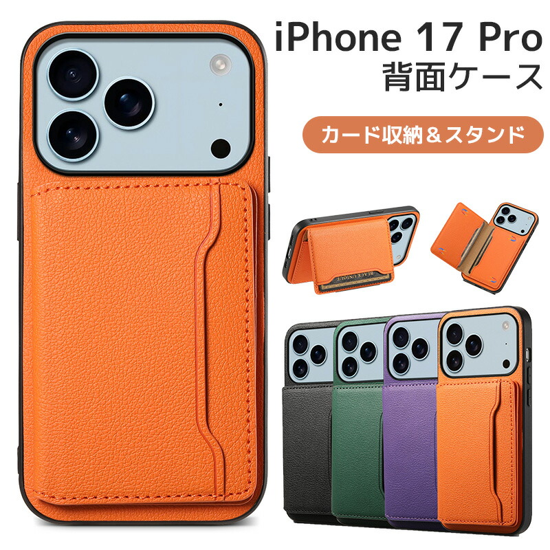 楽天市場】iphone17pro ケース iphone17 promax アイフォン17 カード