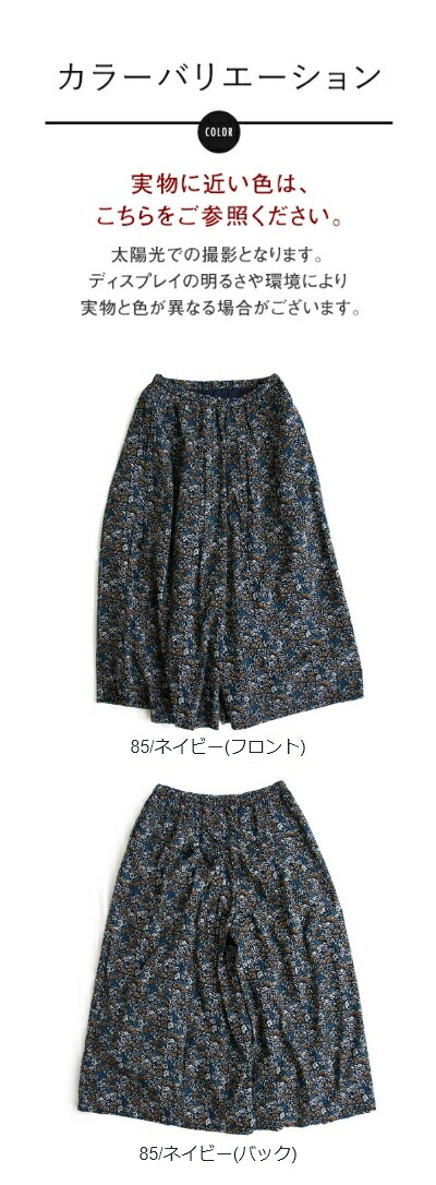 楽天市場】パンツ フレア ワイド レディース 花柄 小花柄 総柄 綿100
