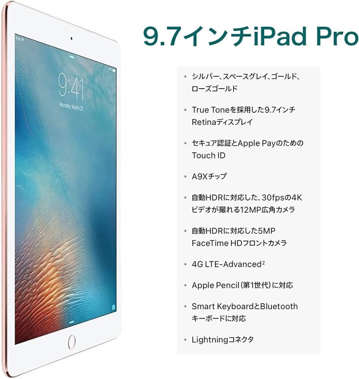 楽天市場】Apple iPad Pro 9.7 インチ (第1世代) Wi-Fi + Cellular