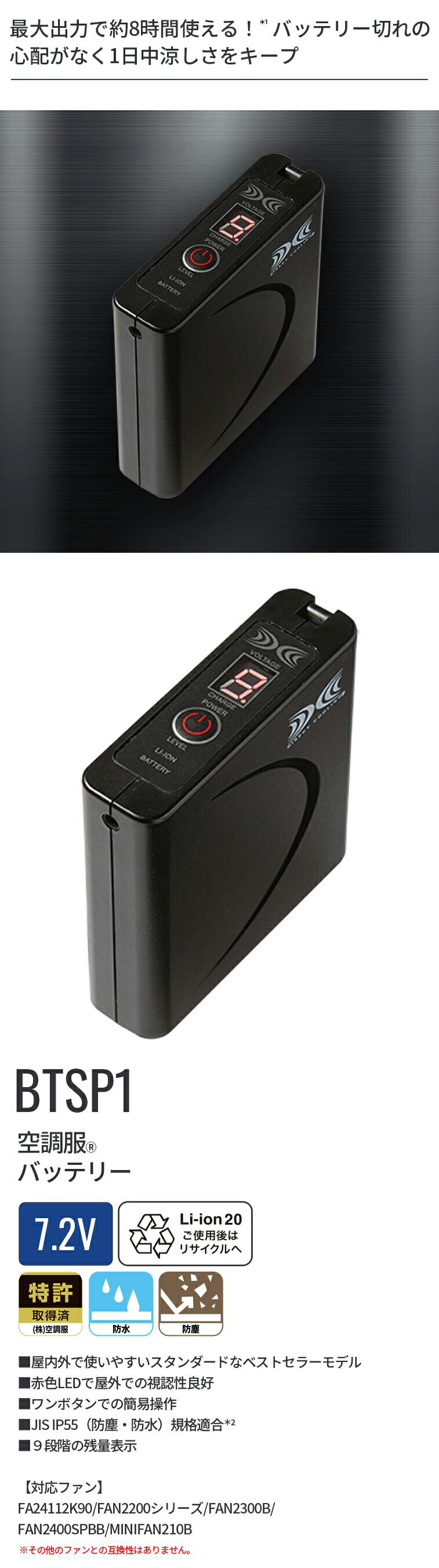 楽天市場】空調服(R) スターターキット グレー SKSP02G デバイスセット