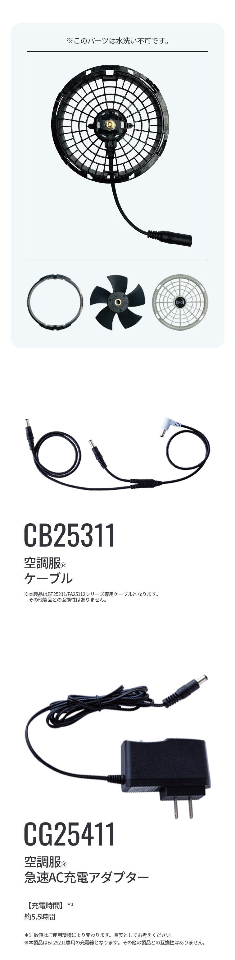 楽天市場】空調服(R) スターターキット SK25011 ハイパワー 3カラー