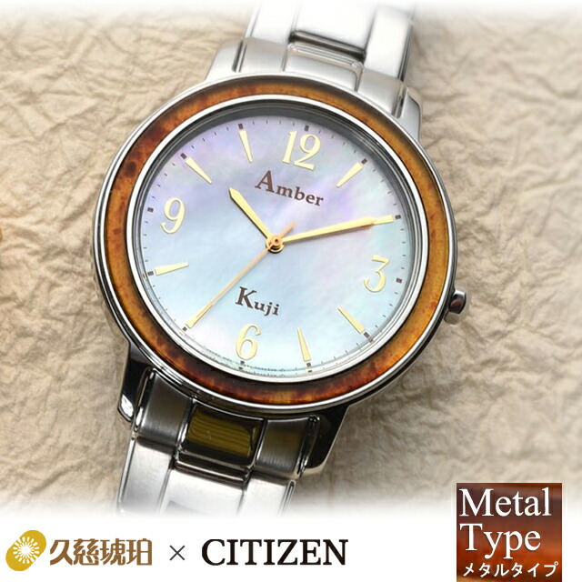 楽天市場】久慈琥珀 腕時計 ソーラーパワーウォッチ CZ36-1 メタル