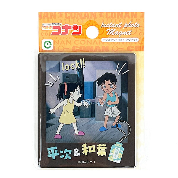名探偵コナン 平次＆和葉 インスタントフォトマグネットvol.6 日本製