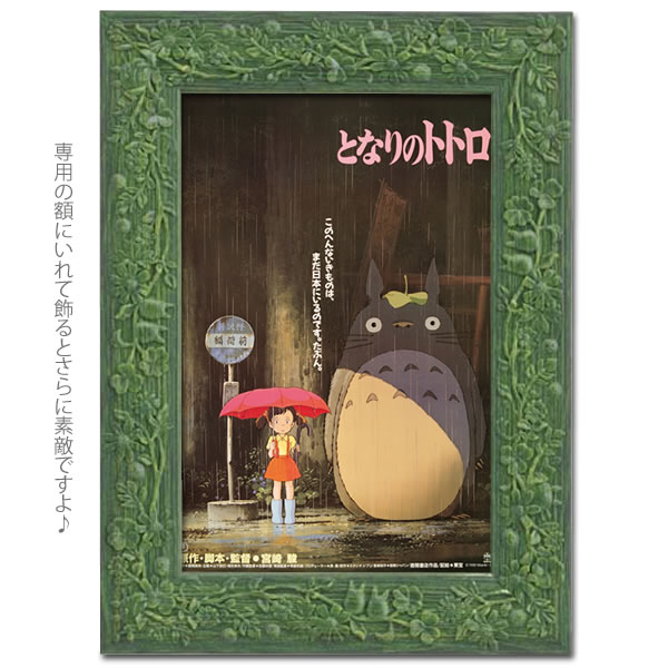 スタジオジブリ ジグソーパズル 150ピース スタジオジブリ作品ポスター