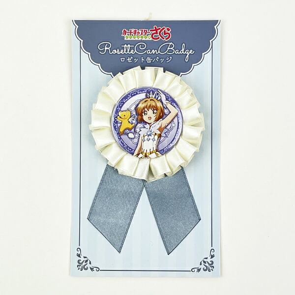 カードキャプターさくら さくら＆ケロちゃん クリアカード編 ロゼット