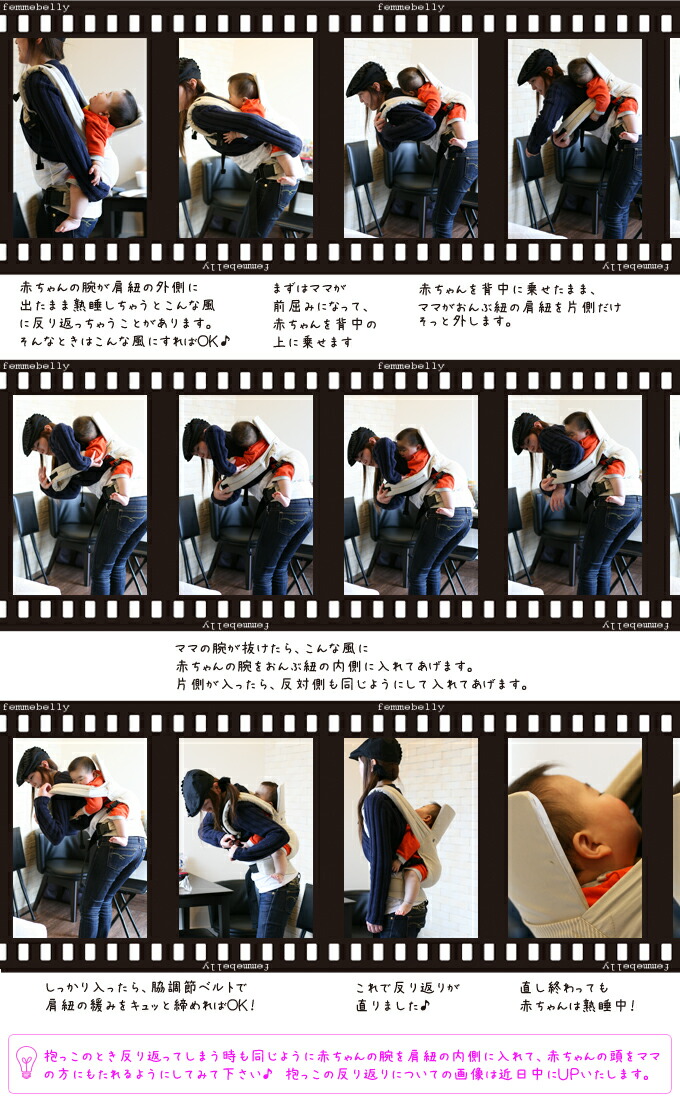 【説明書付き】ファムベリー ファムキャリー おんぶ紐 ファムベリー おんぶ紐 抱っこ紐 ファムキャリー 【説明書あり