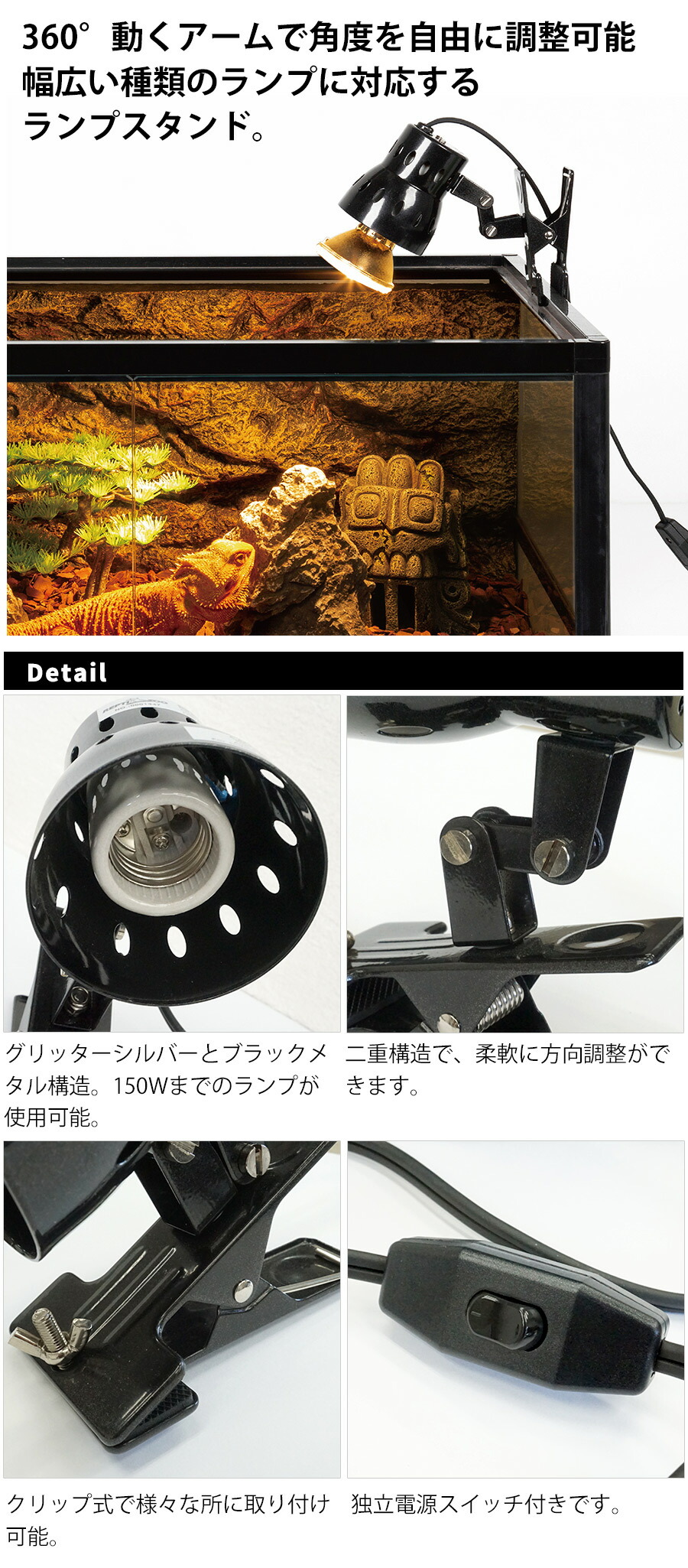 REPTI ZOO】三晃商会 クリップスタンド（E701）（爬虫類 両生類用 照明