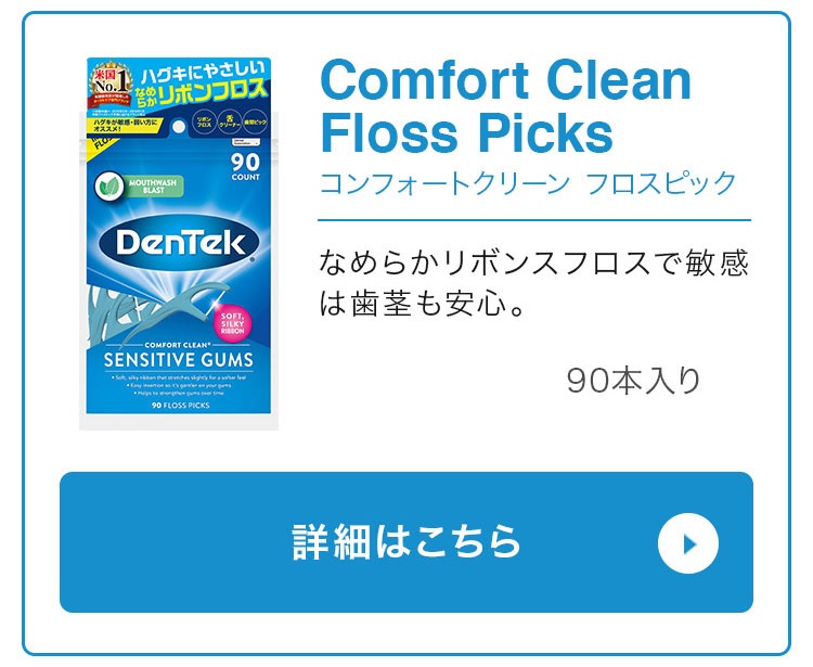 楽天市場】デンテック 3-in-1 インターデンタルクリーナー