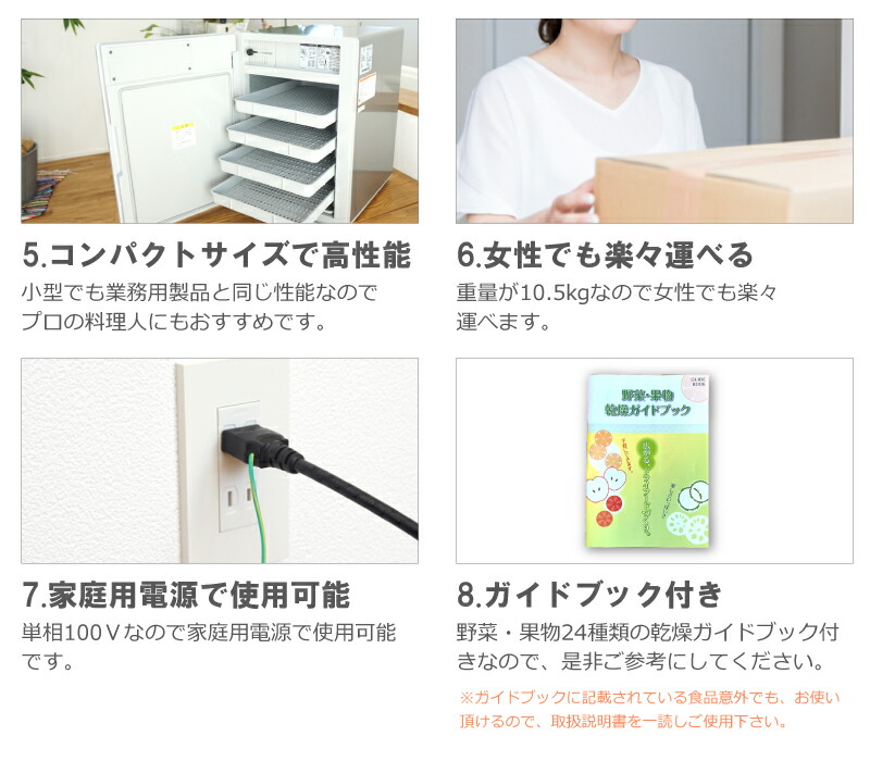 楽天市場】【3/31までエントリーで最大100%Pバック】食品乾燥機