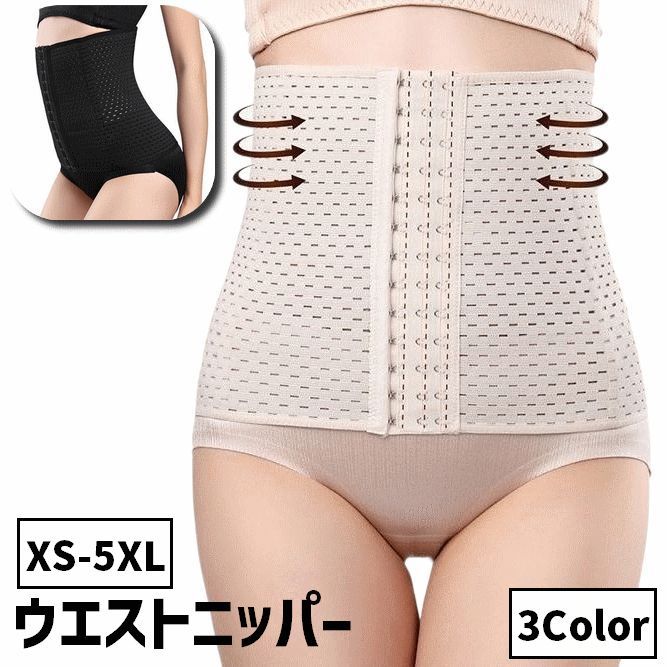 楽天市場】送料無料 ウエストニッパー レディース 女性 婦人 大きい