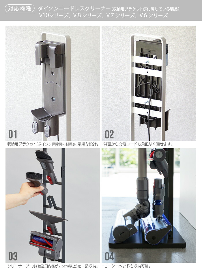 楽天市場】送料無料 ダイソン コードレス スタンド 掃除機 収納タワー