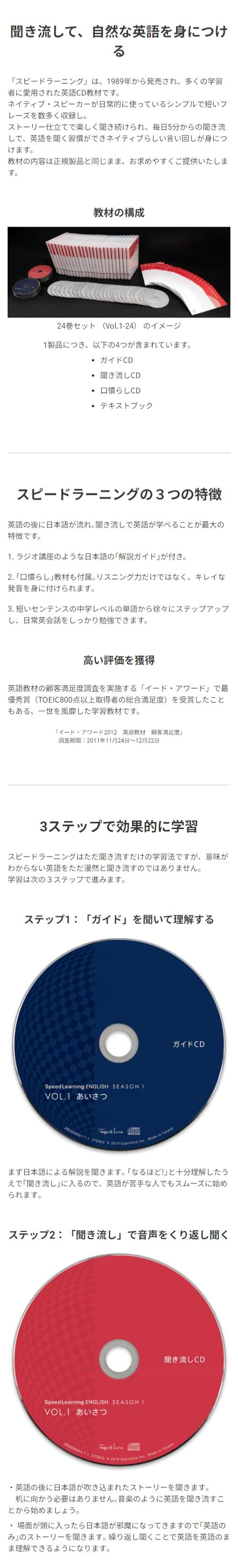 楽天市場】スピードラーニング 12本セット （Vol.1-12