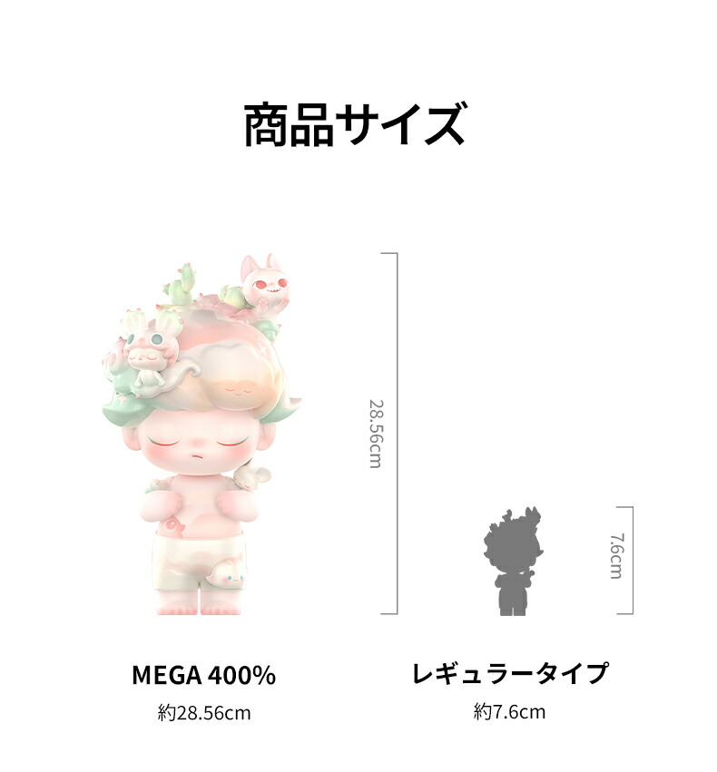 楽天市場】MEGA JUST DIMOO 400% Dreaming of You : POP MART JAPAN