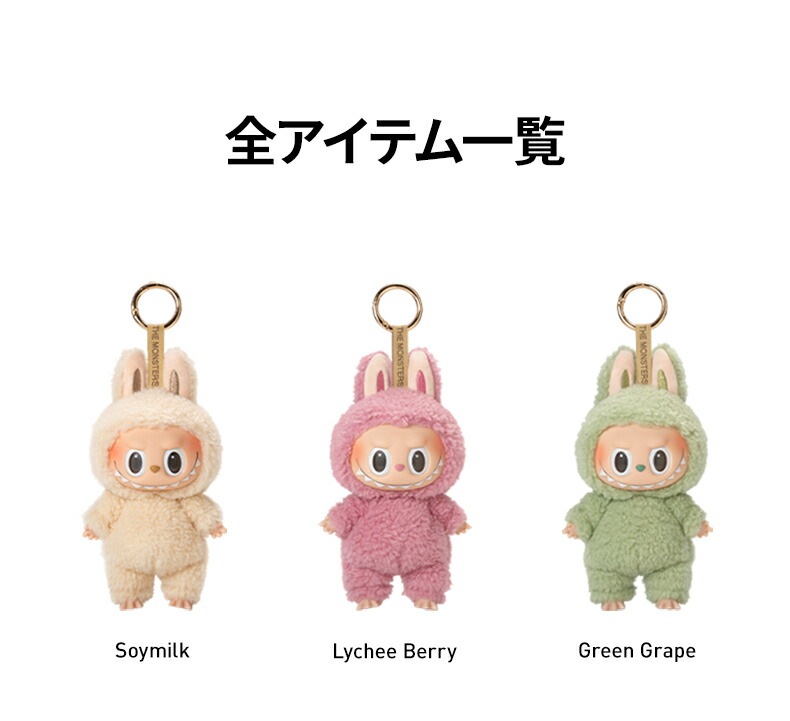 楽天市場】THE MONSTERS Exciting Macaron ぬいぐるみ シリーズ