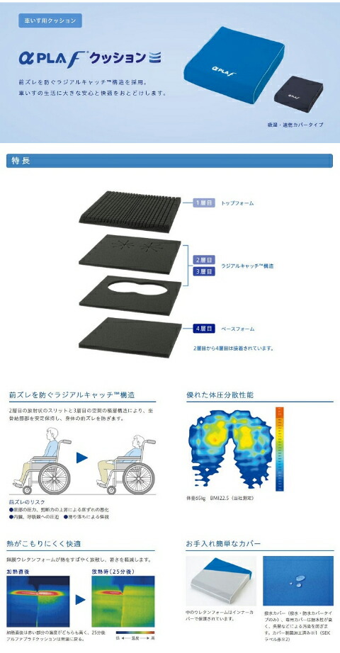 楽天市場】【 20％OFF 】 クッション 介護用品 送料無料 タイカ