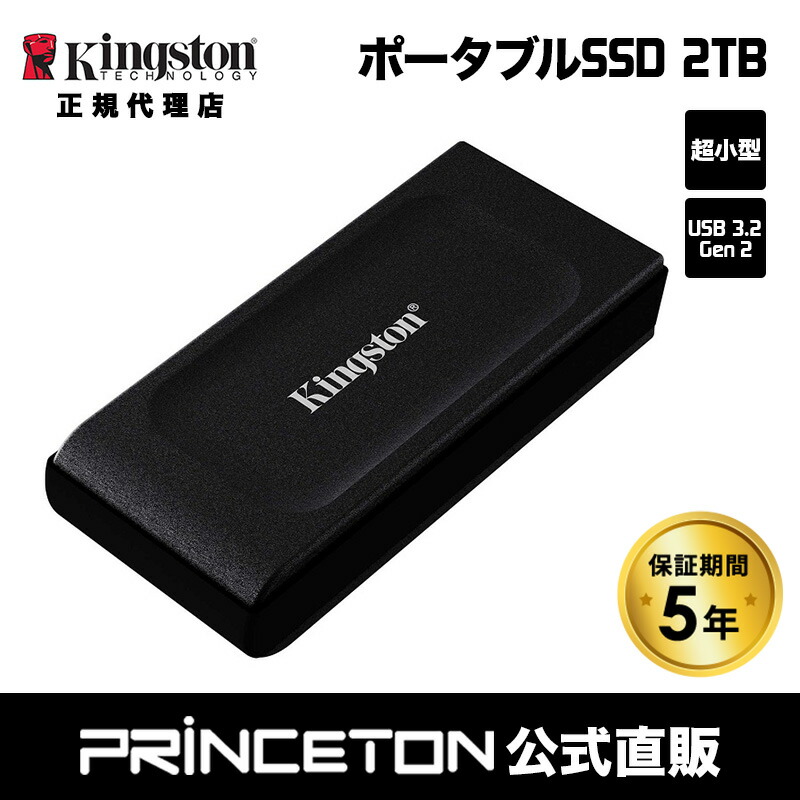 楽天市場】【メーカー取り寄せ】キングストン ポータブル外付けSSD 2TB