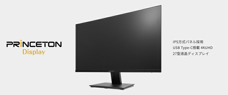 27インチ ワイド 液晶ディスプレイ USB Type-C 4KUHD IPS方式パネル