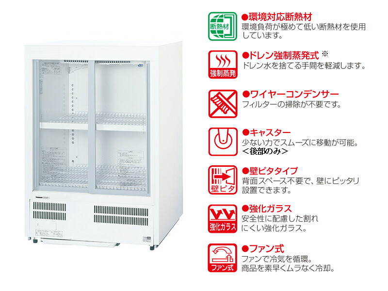 楽天市場】パナソニック 冷蔵ショーケース SMR-M120NC 壁ピタタイプ