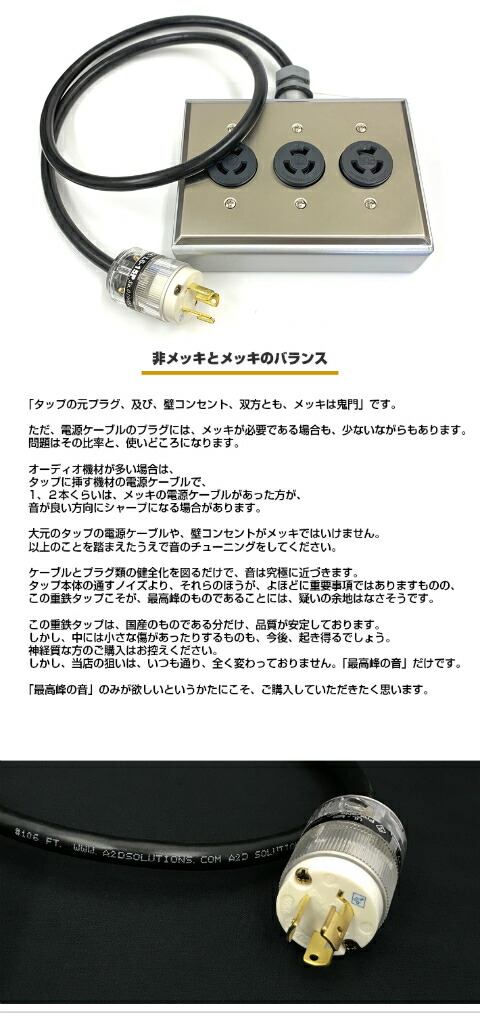 楽天市場】200V用超越重鉄タップ3個口（L6-15規格）【長さ】1.0m