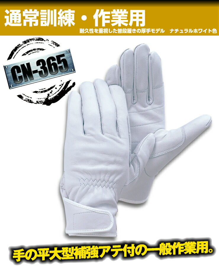 楽天市場】【メール便OK 3双まで】牛革 特大当て 中厚耐久型レンジャー