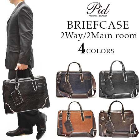 楽天市場】2層式 軽量 メンズ ビジネスバッグ 2way pid 【 ブリーフ